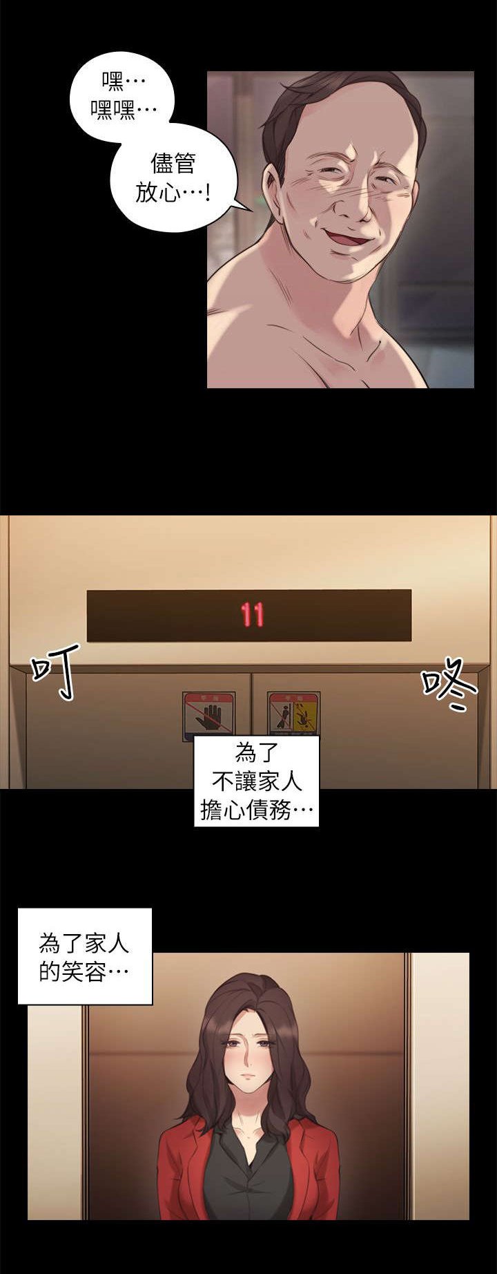 第50章：拿手好菜