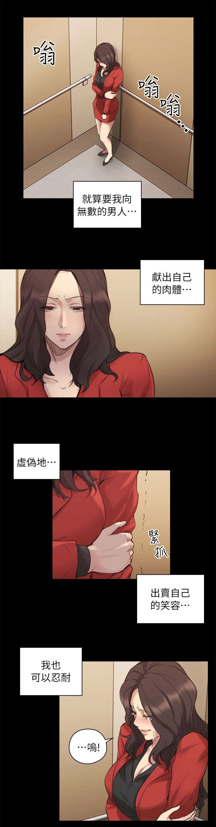 第50章：拿手好菜