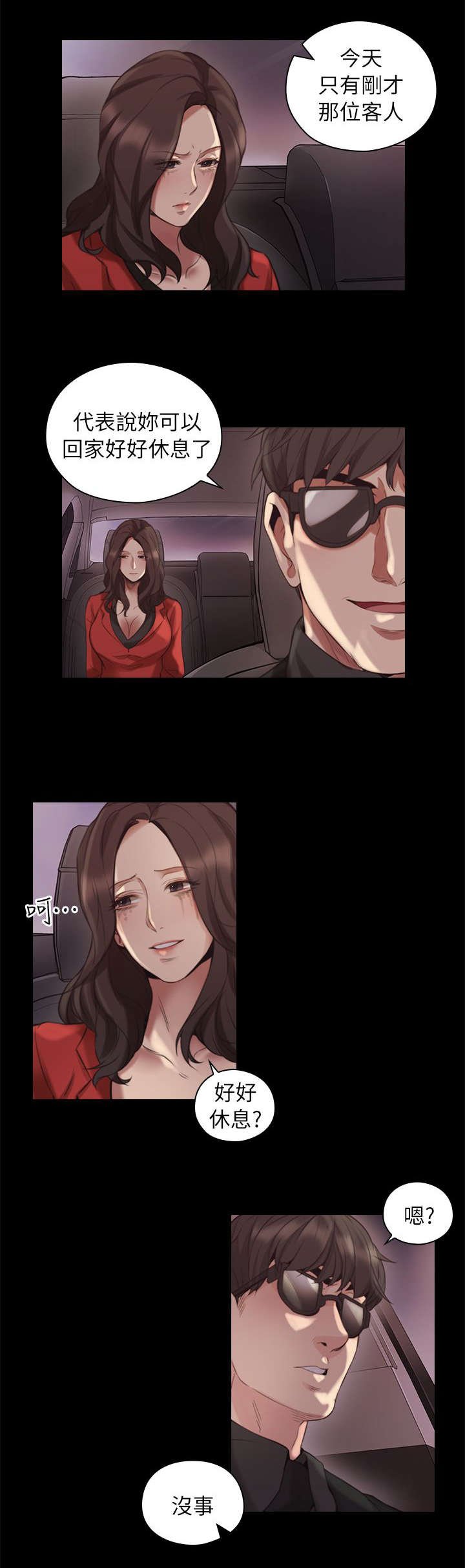 第50章：拿手好菜