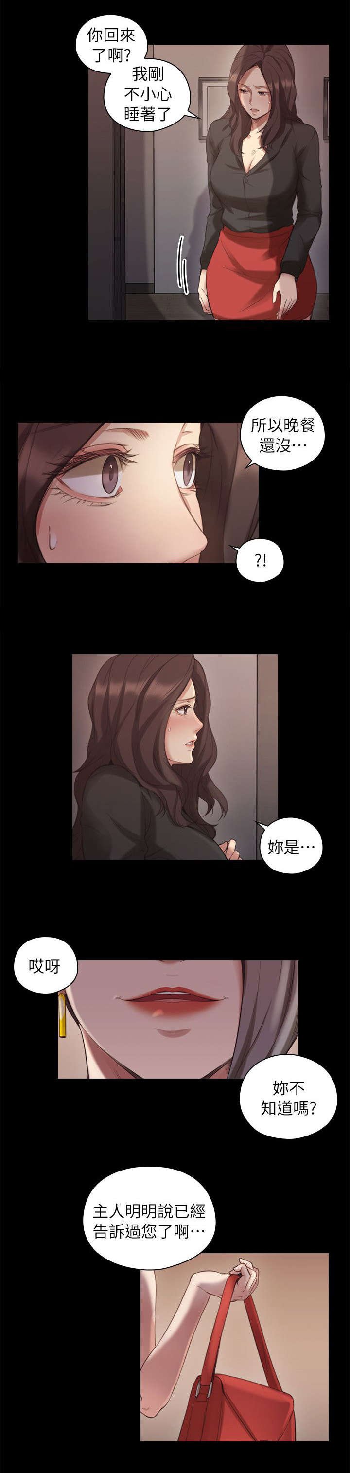 第51章：强制命令