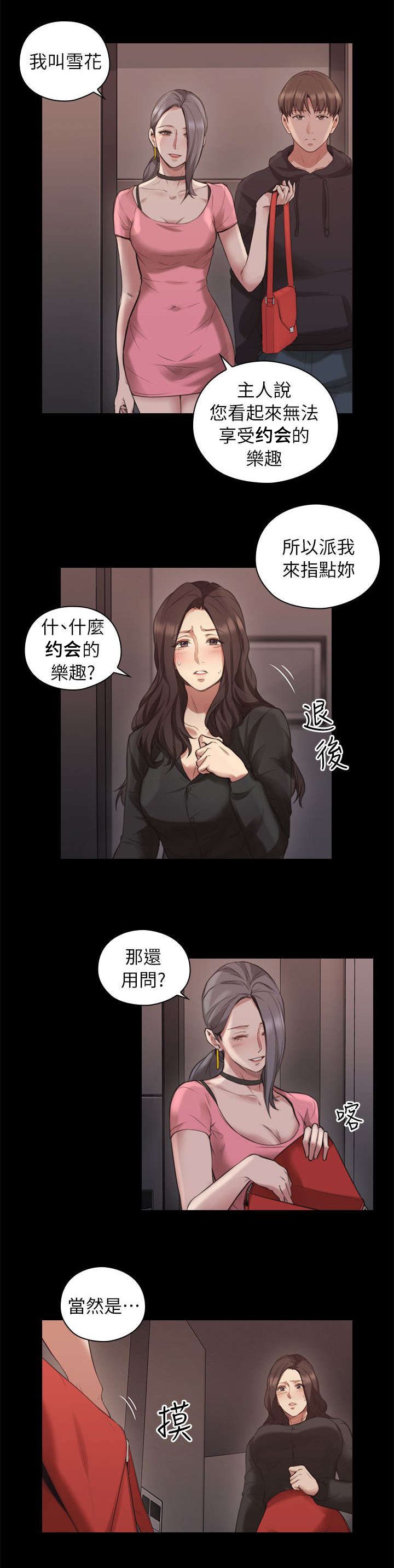 第51章：强制命令