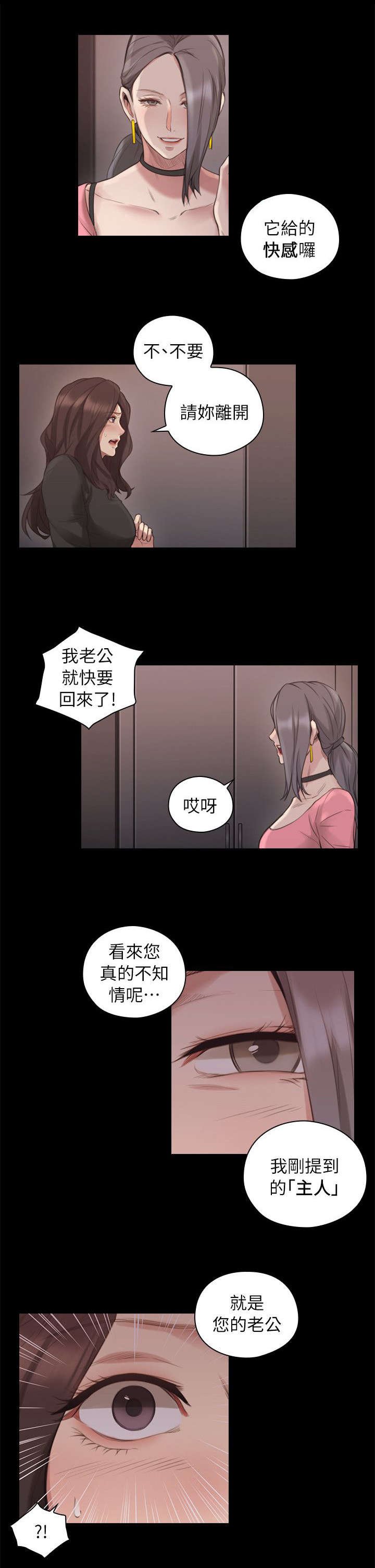 第51章：强制命令