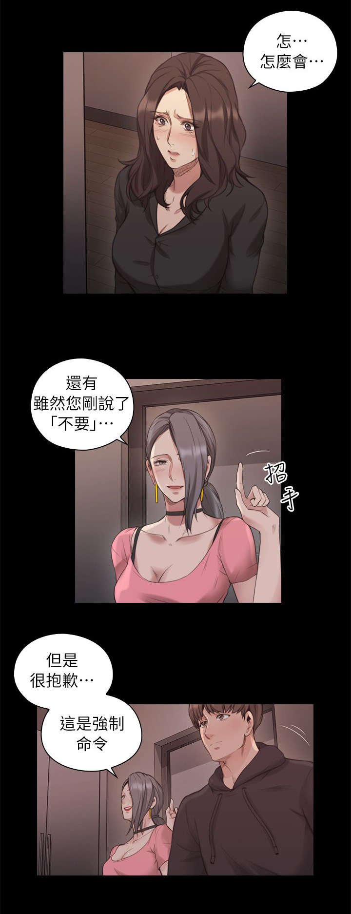 第51章：强制命令