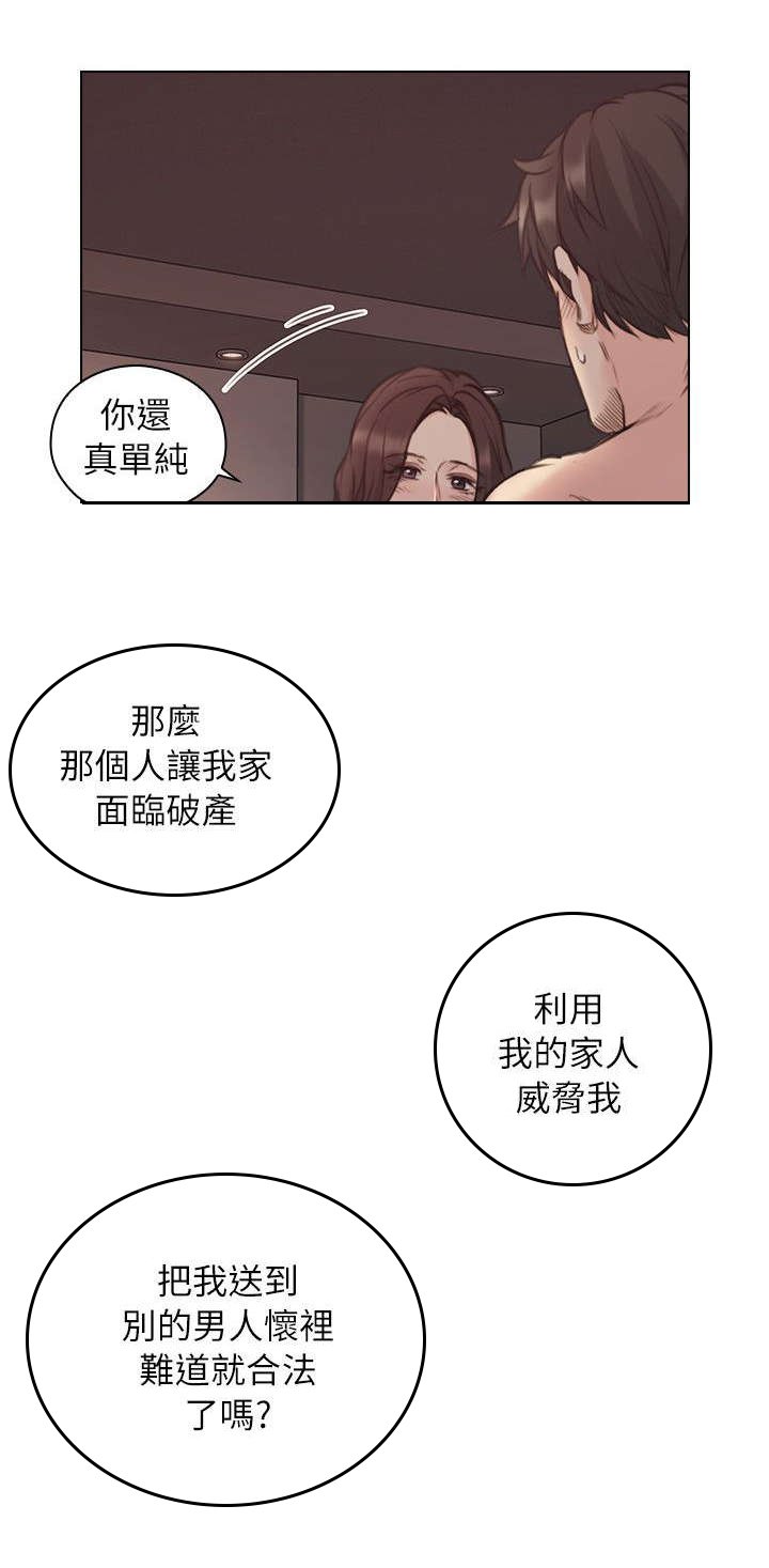 第51章：强制命令