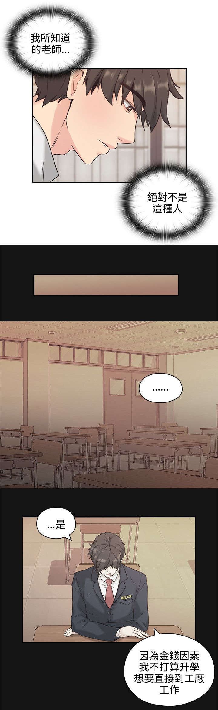 第6章：真正的样子