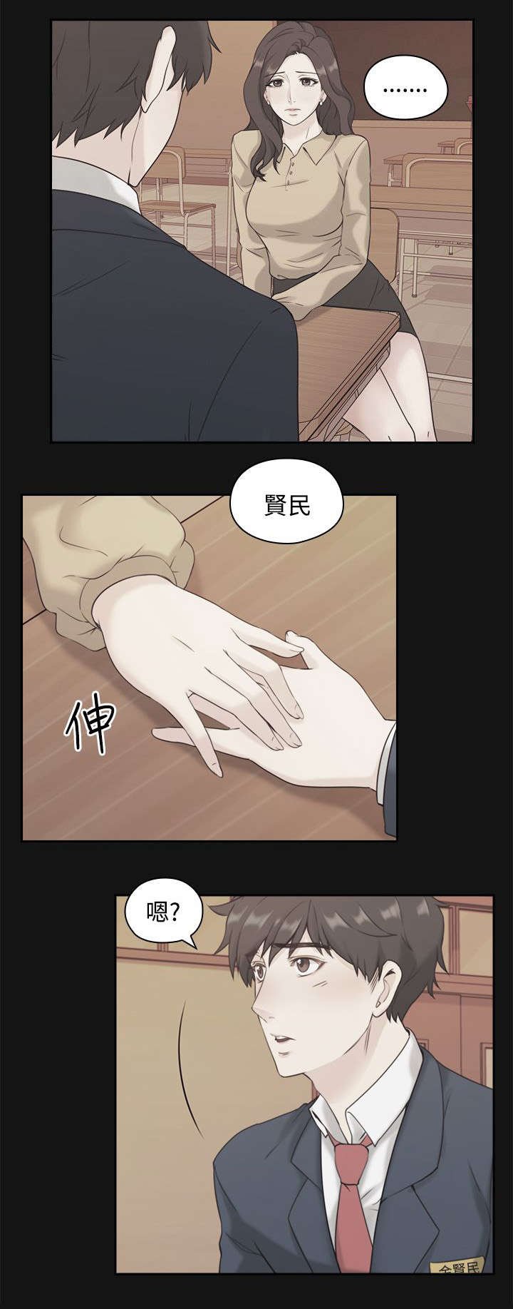 第6章：真正的样子