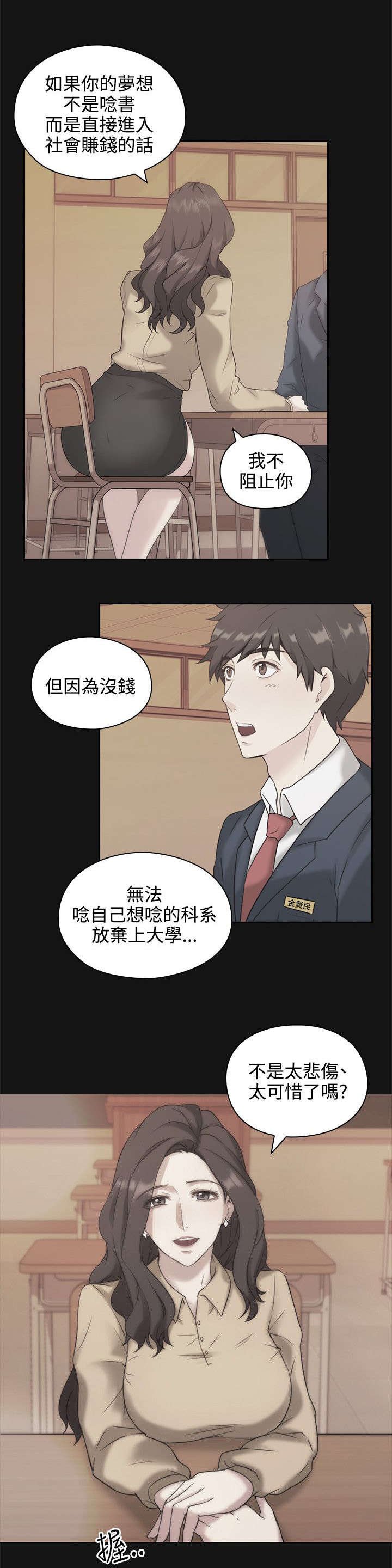 第6章：真正的样子