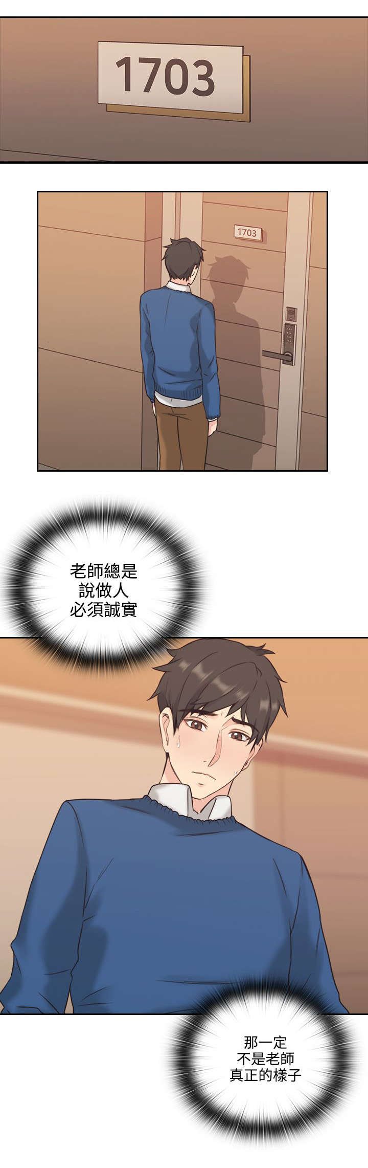 第6章：真正的样子