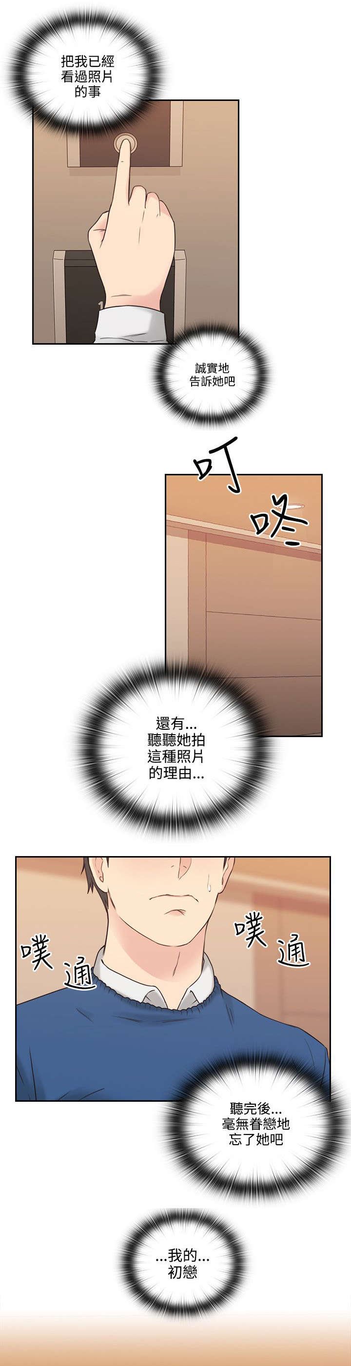 第6章：真正的样子