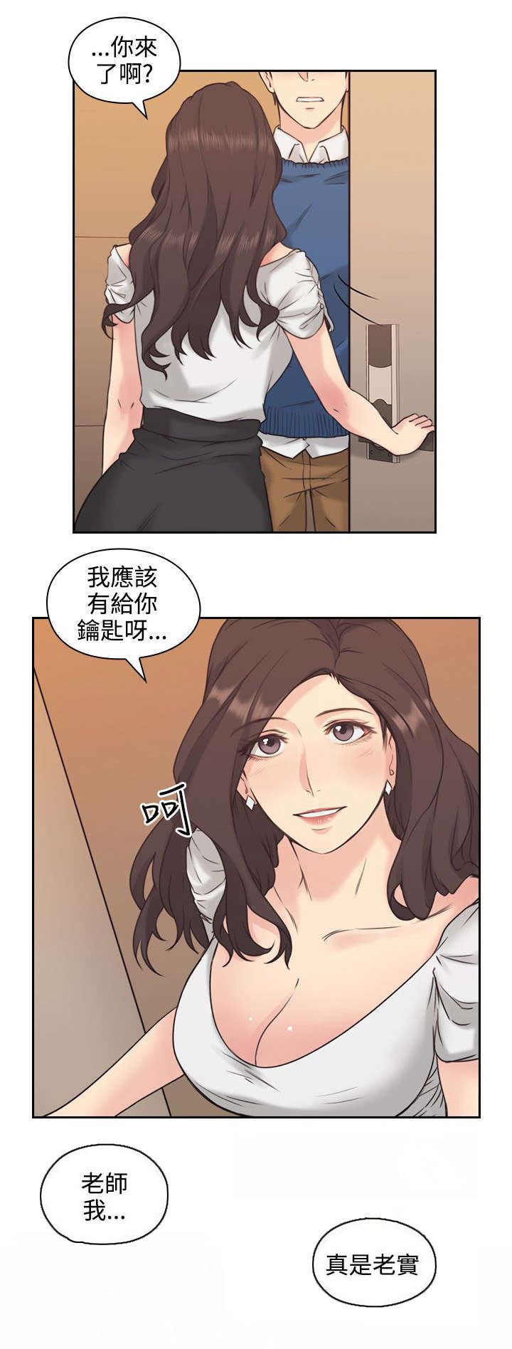 第6章：真正的样子
