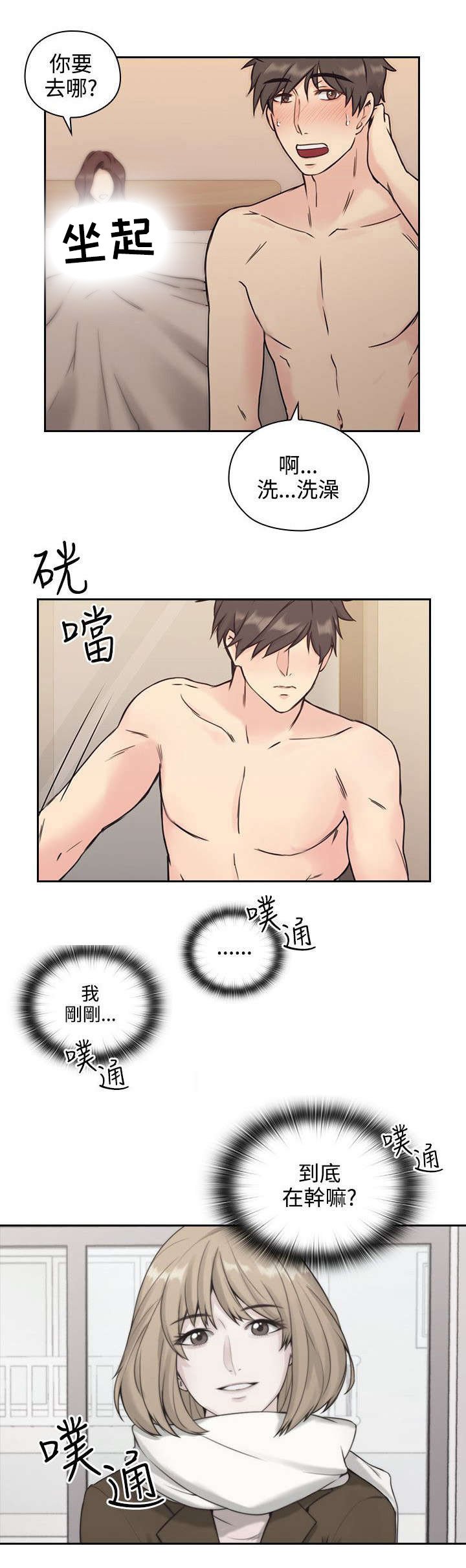 第7章：贿赂