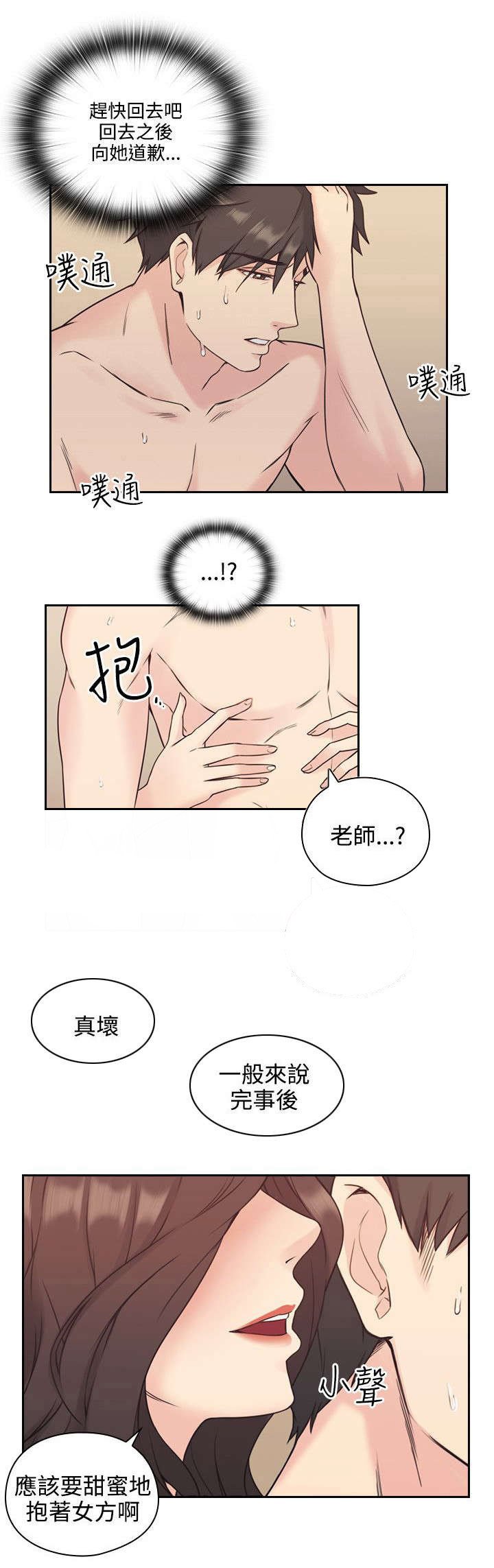 第7章：贿赂