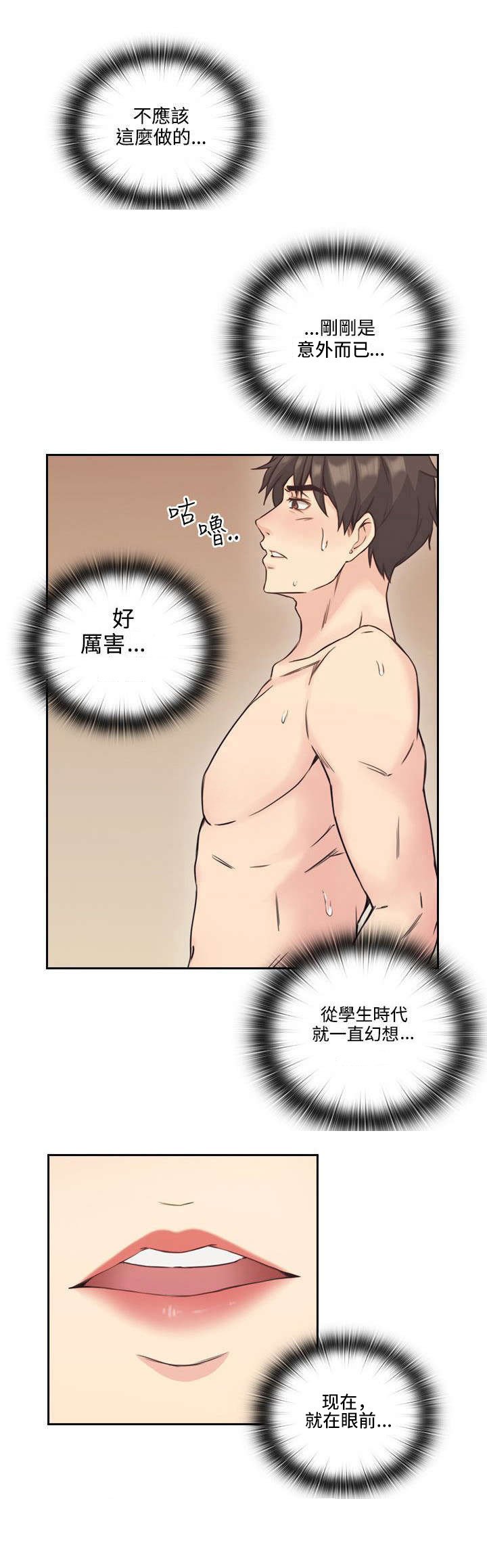 第7章：贿赂