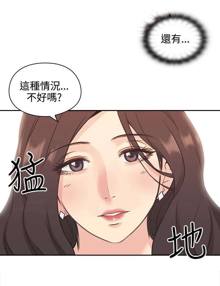 第7章：贿赂