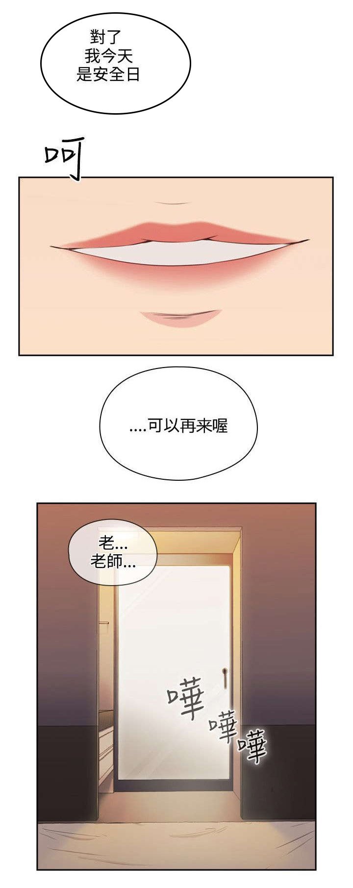 第7章：贿赂
