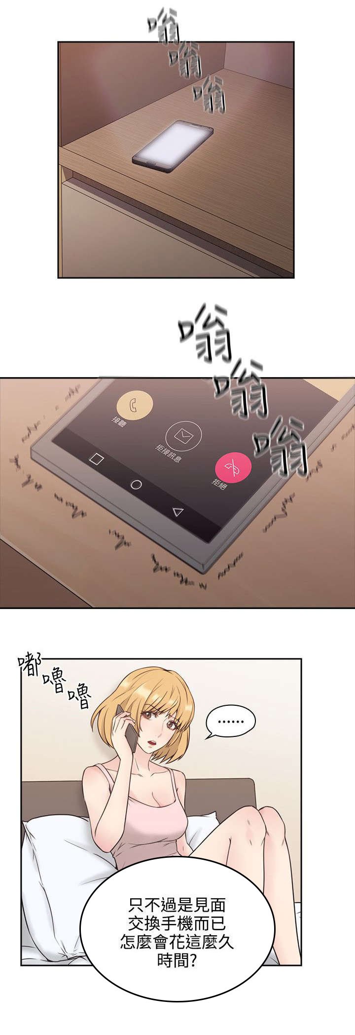 第7章：贿赂