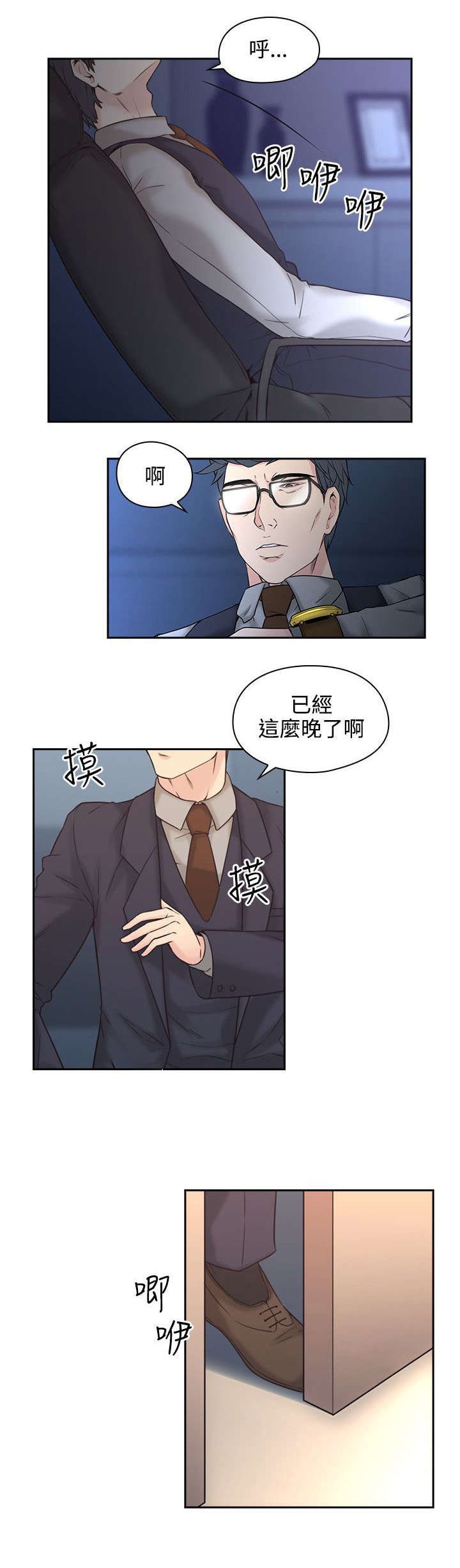 第7章：贿赂