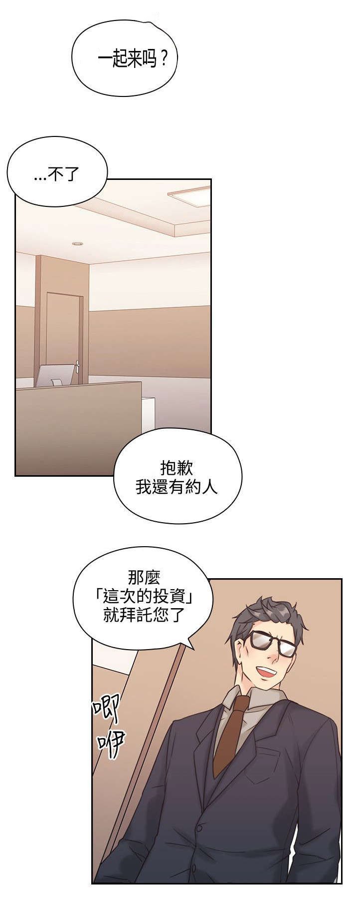 第7章：贿赂