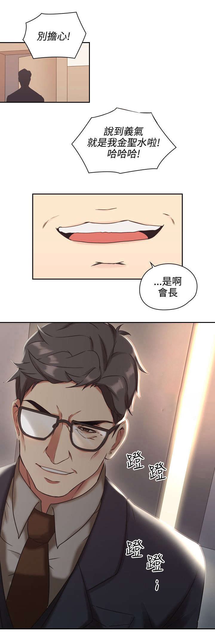 第7章：贿赂