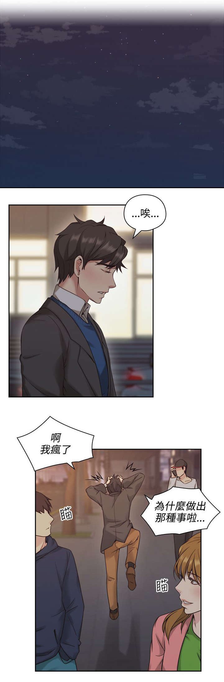 第8章：再遇