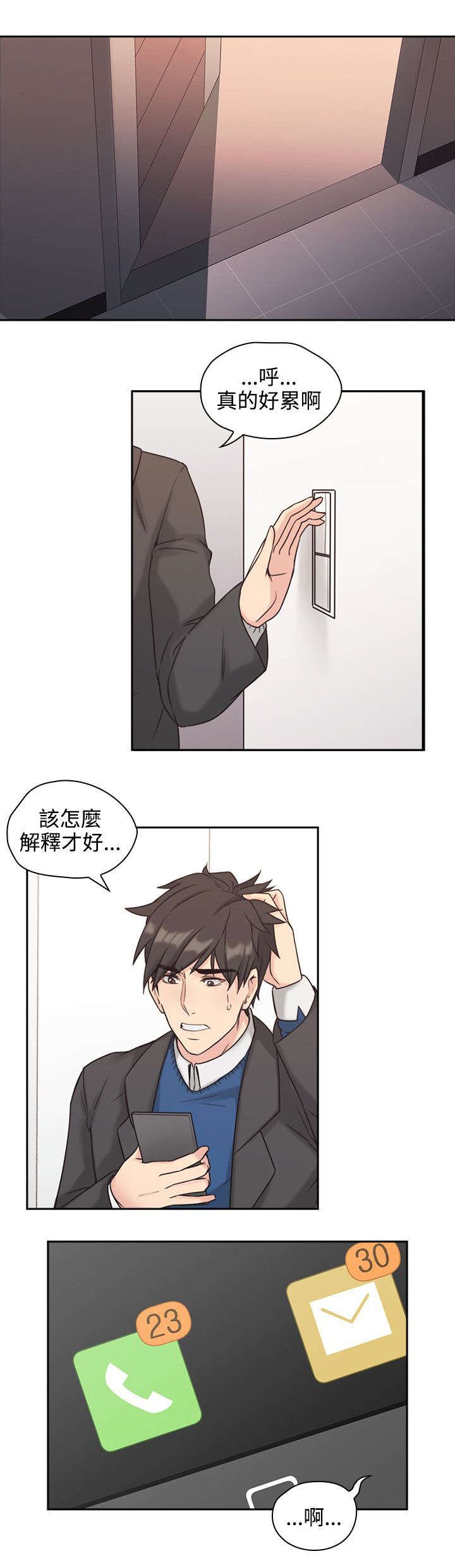 第8章：再遇