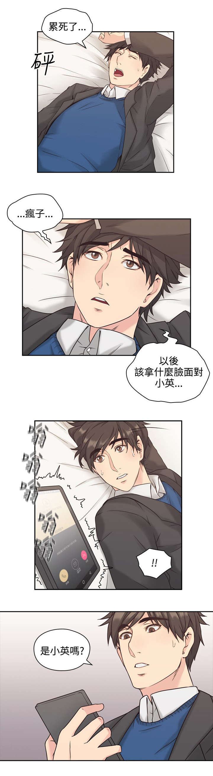 第8章：再遇