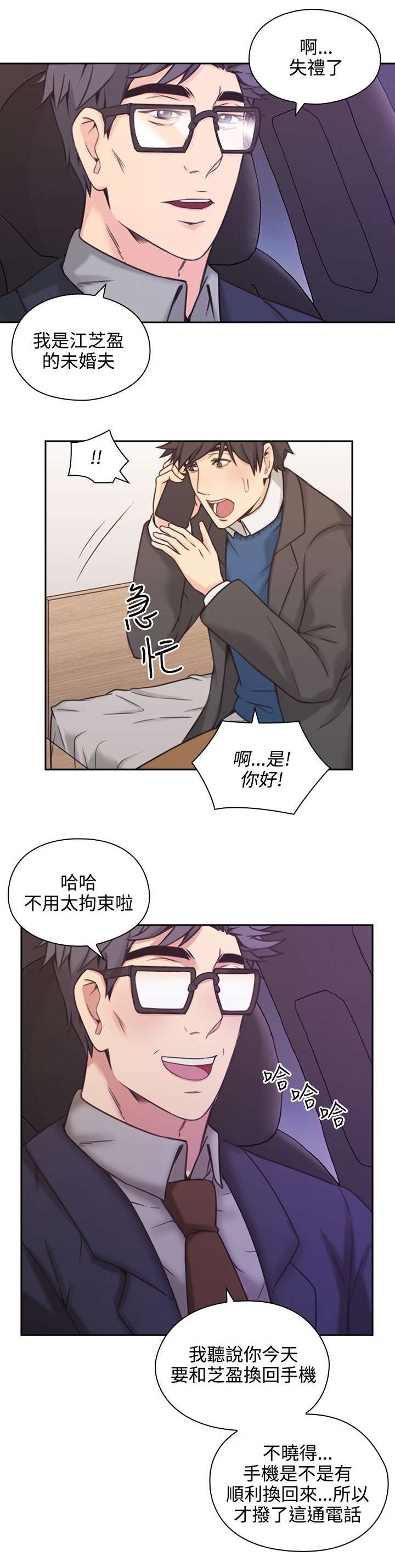 第8章：再遇
