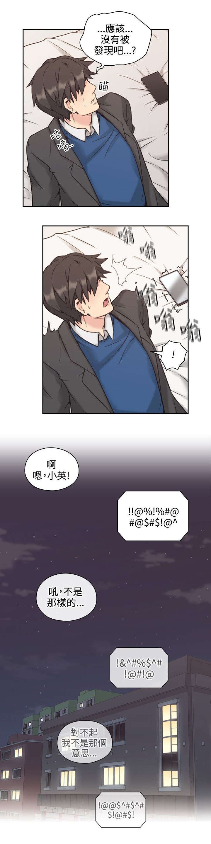第8章：再遇