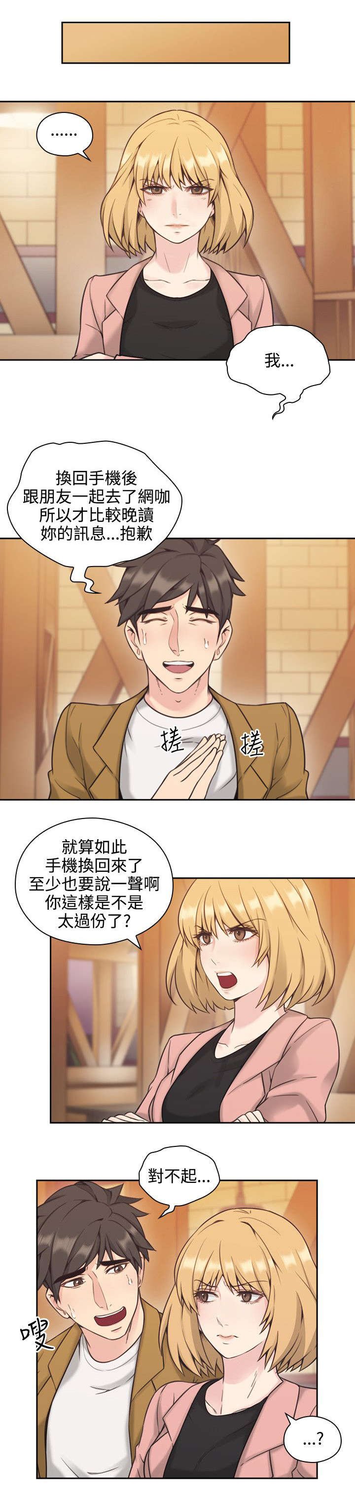 第8章：再遇