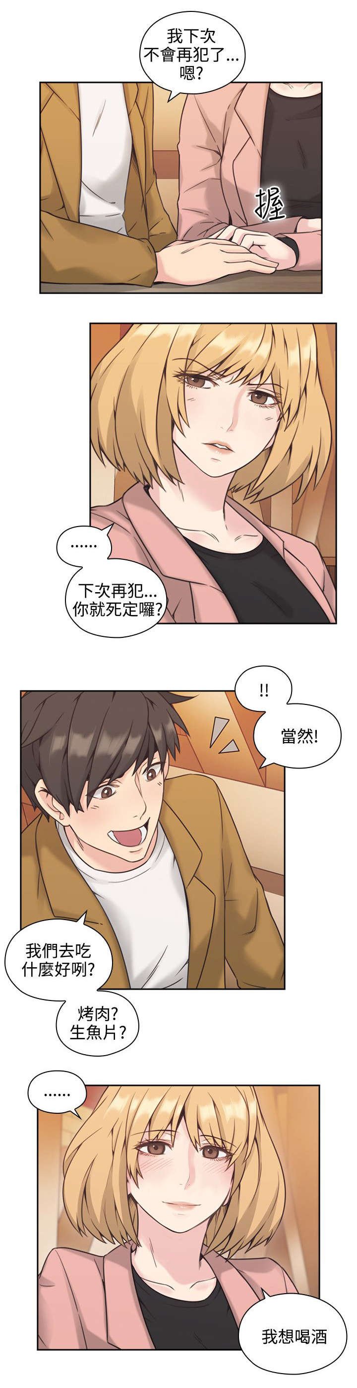 第8章：再遇