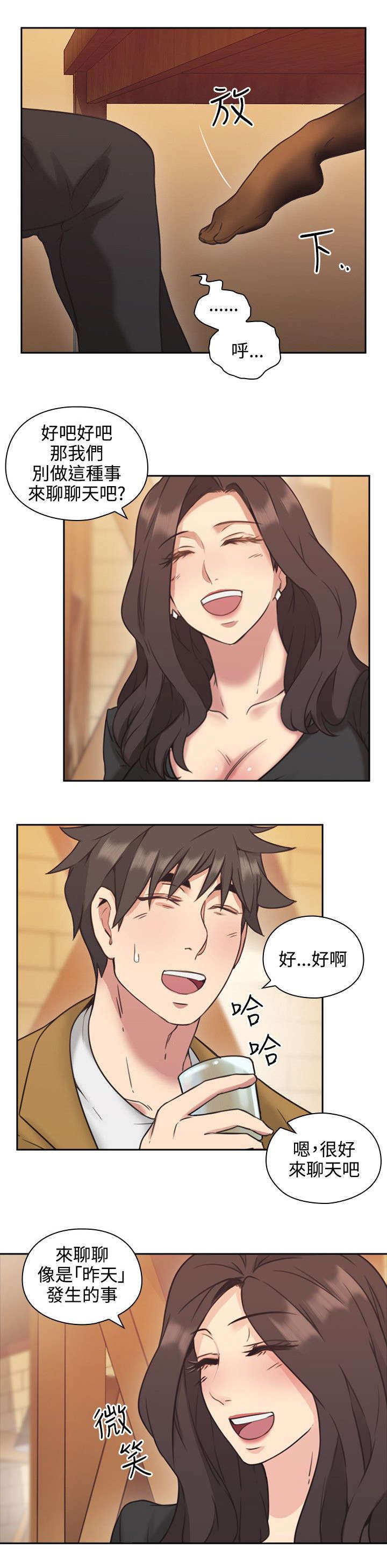 第9章：奖励