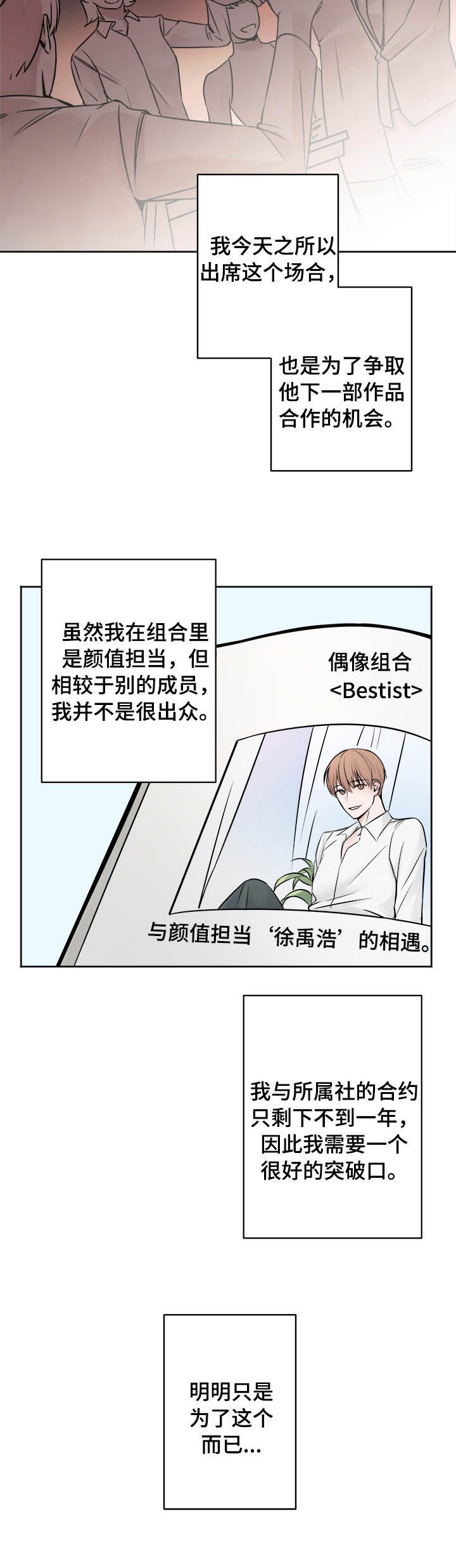 第1章：突破口