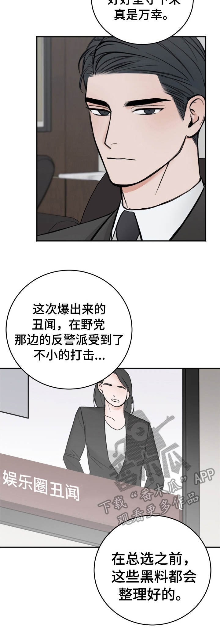 第10章：吴会长
