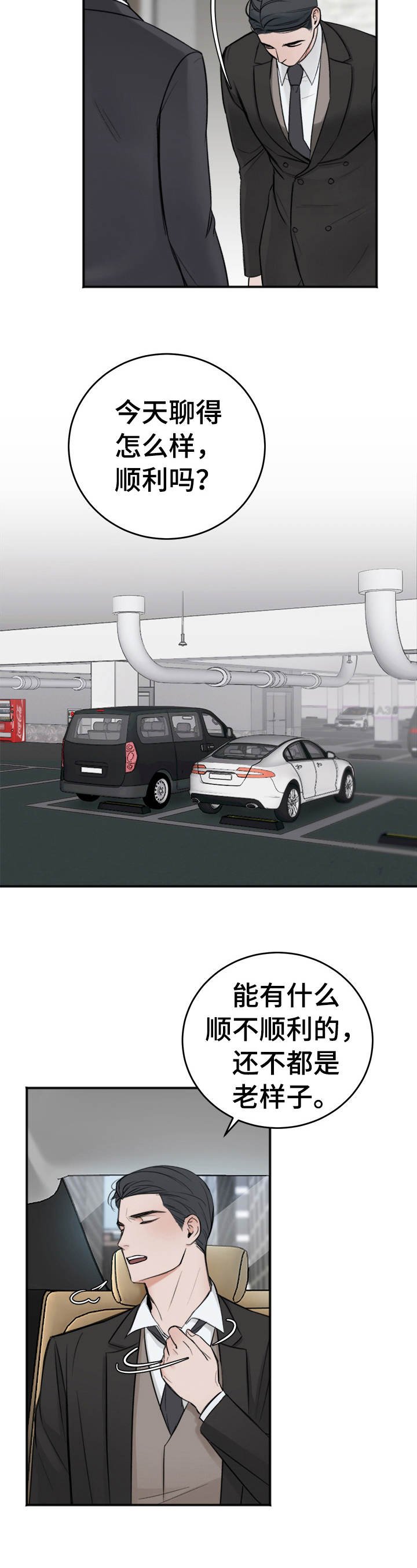 第10章：吴会长