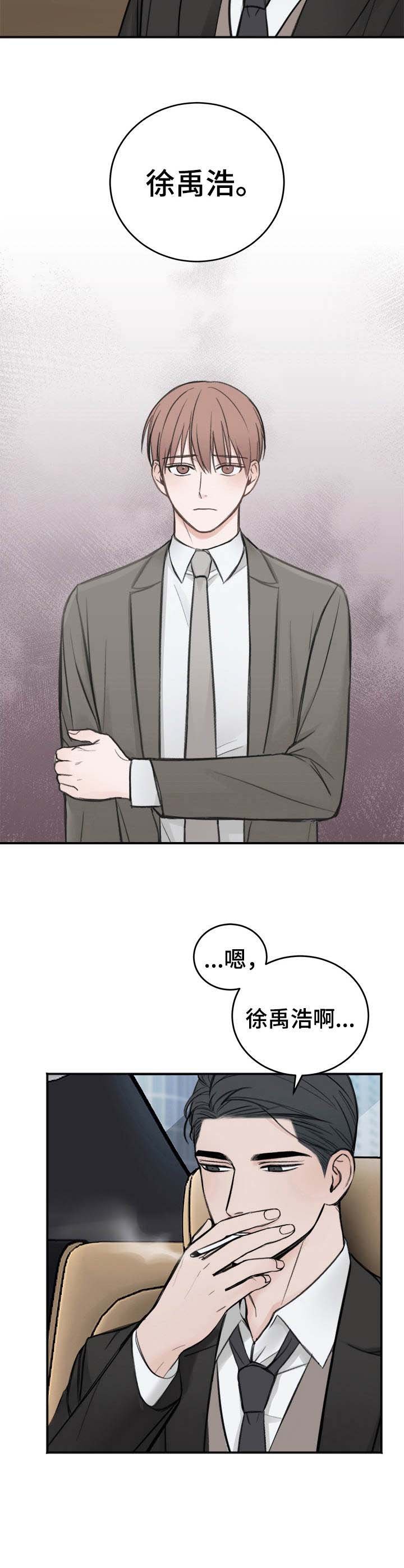 第10章：吴会长