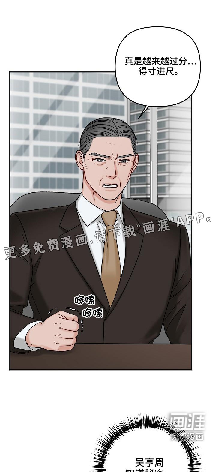 第100章：房产