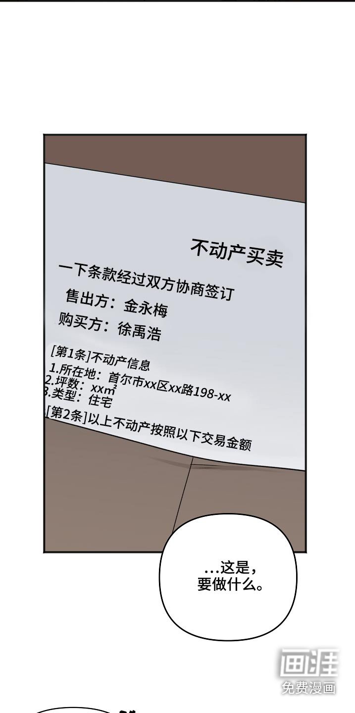 第100章：房产