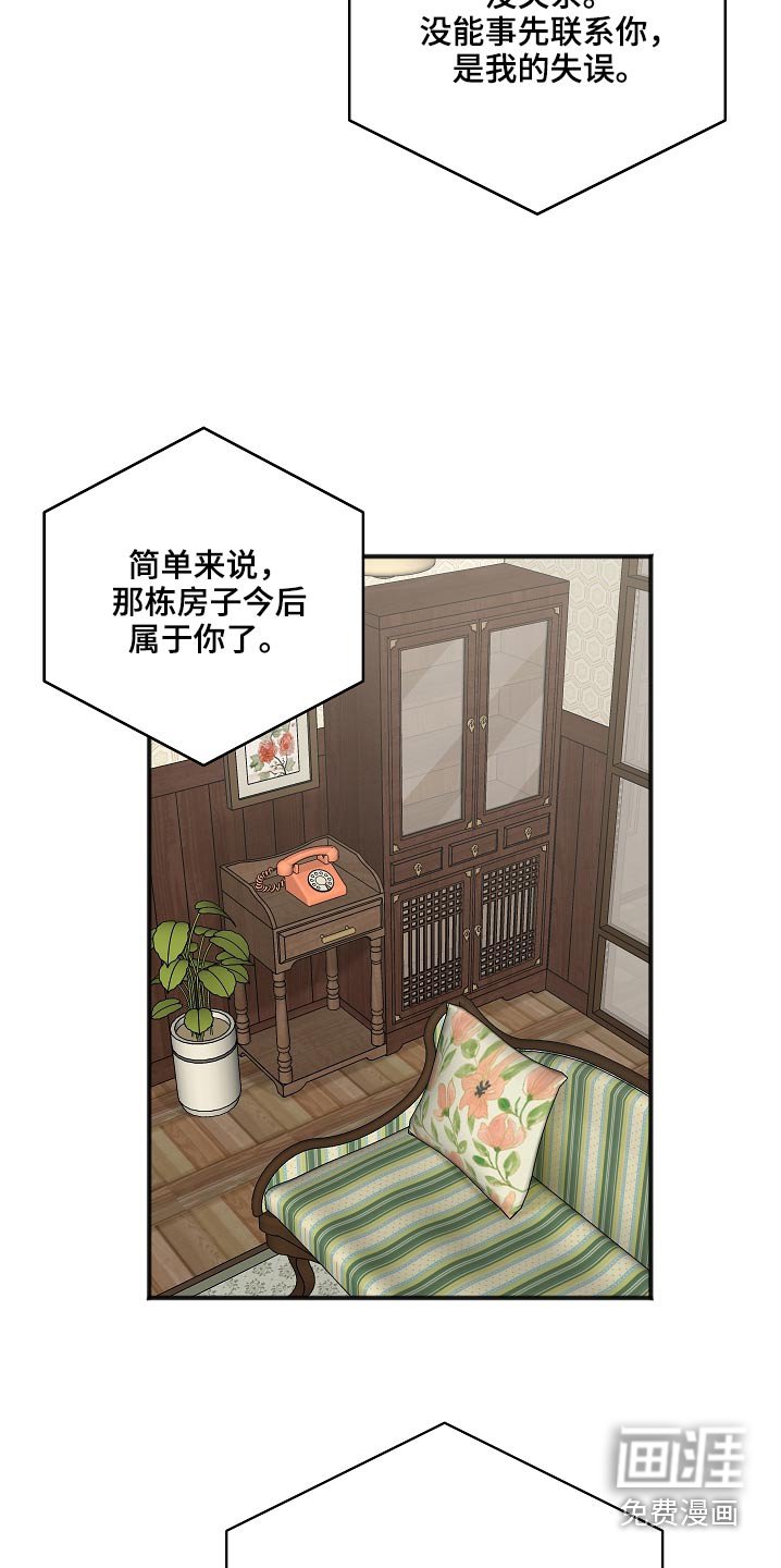 第100章：房产