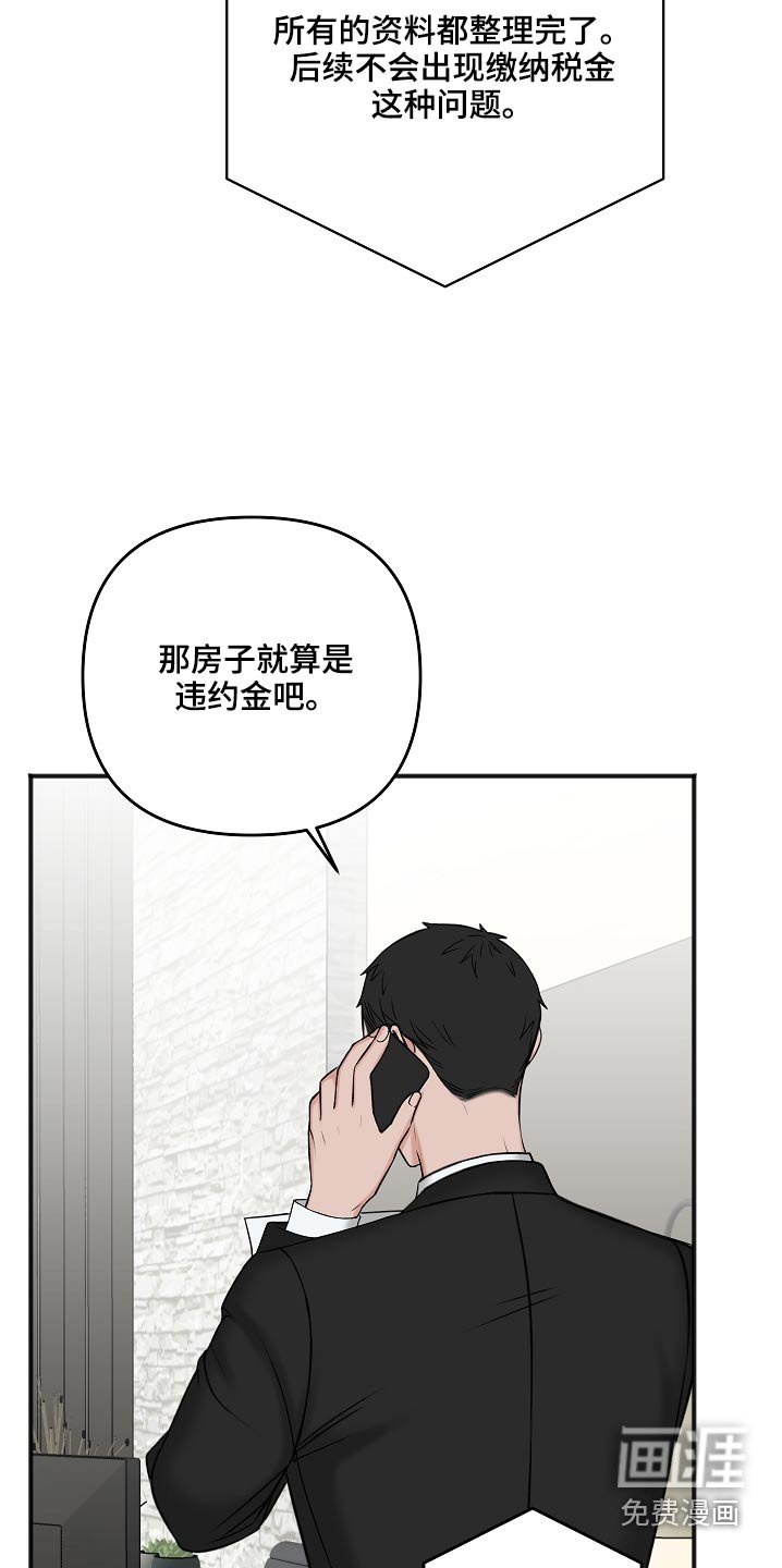 第100章：房产