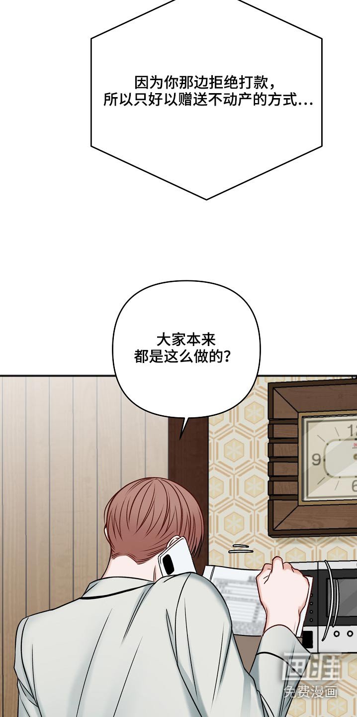 第100章：房产