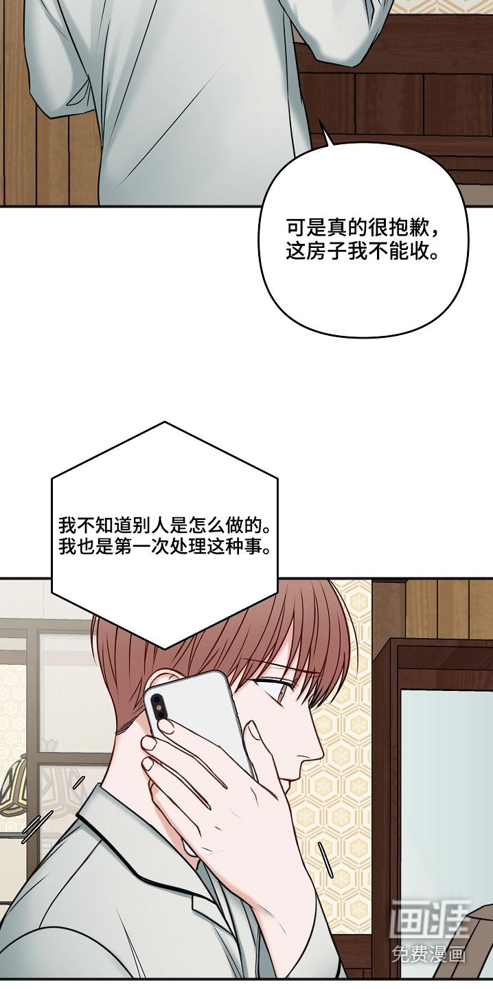 第100章：房产