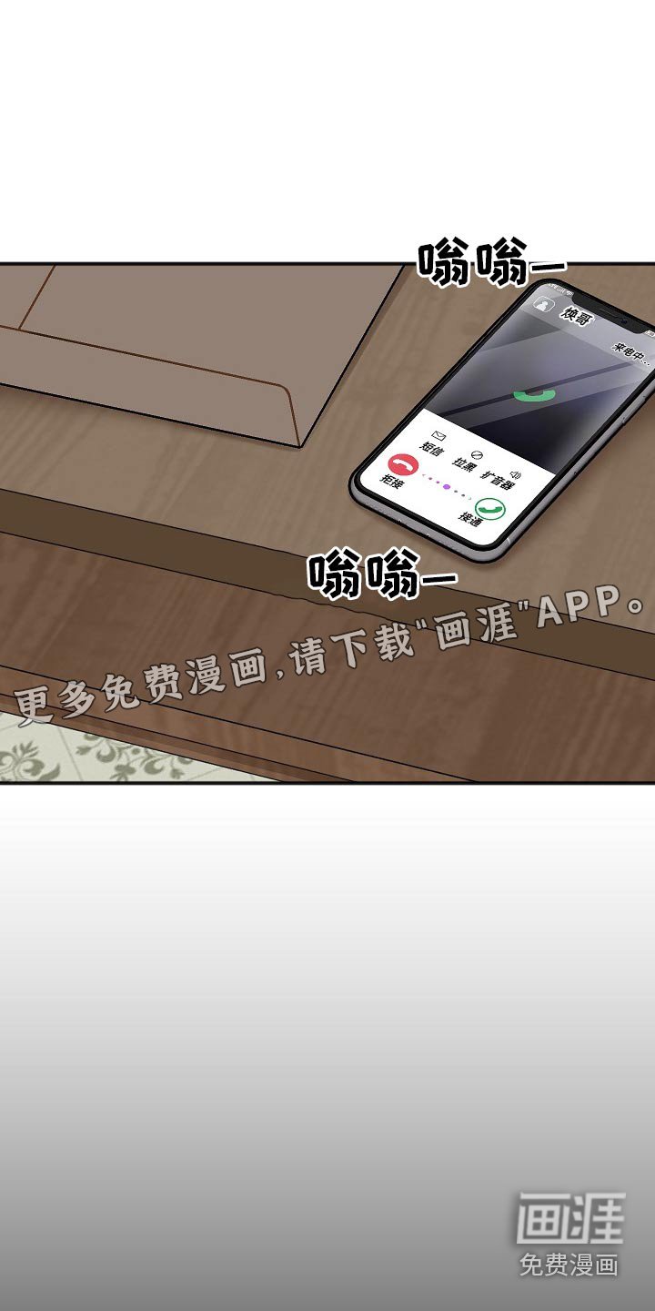 第101章：醒了