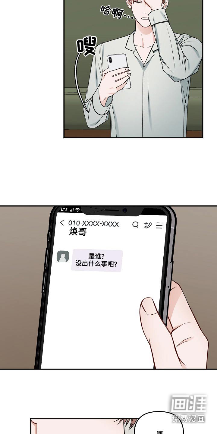 第101章：醒了
