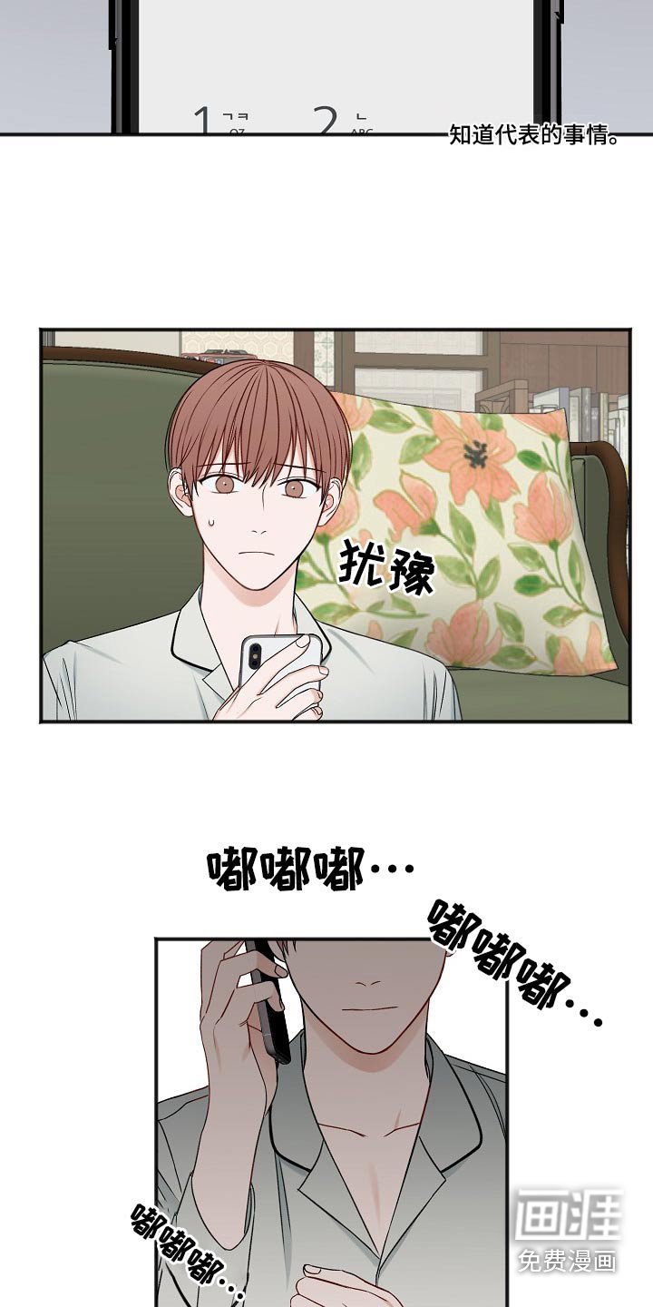 第101章：醒了
