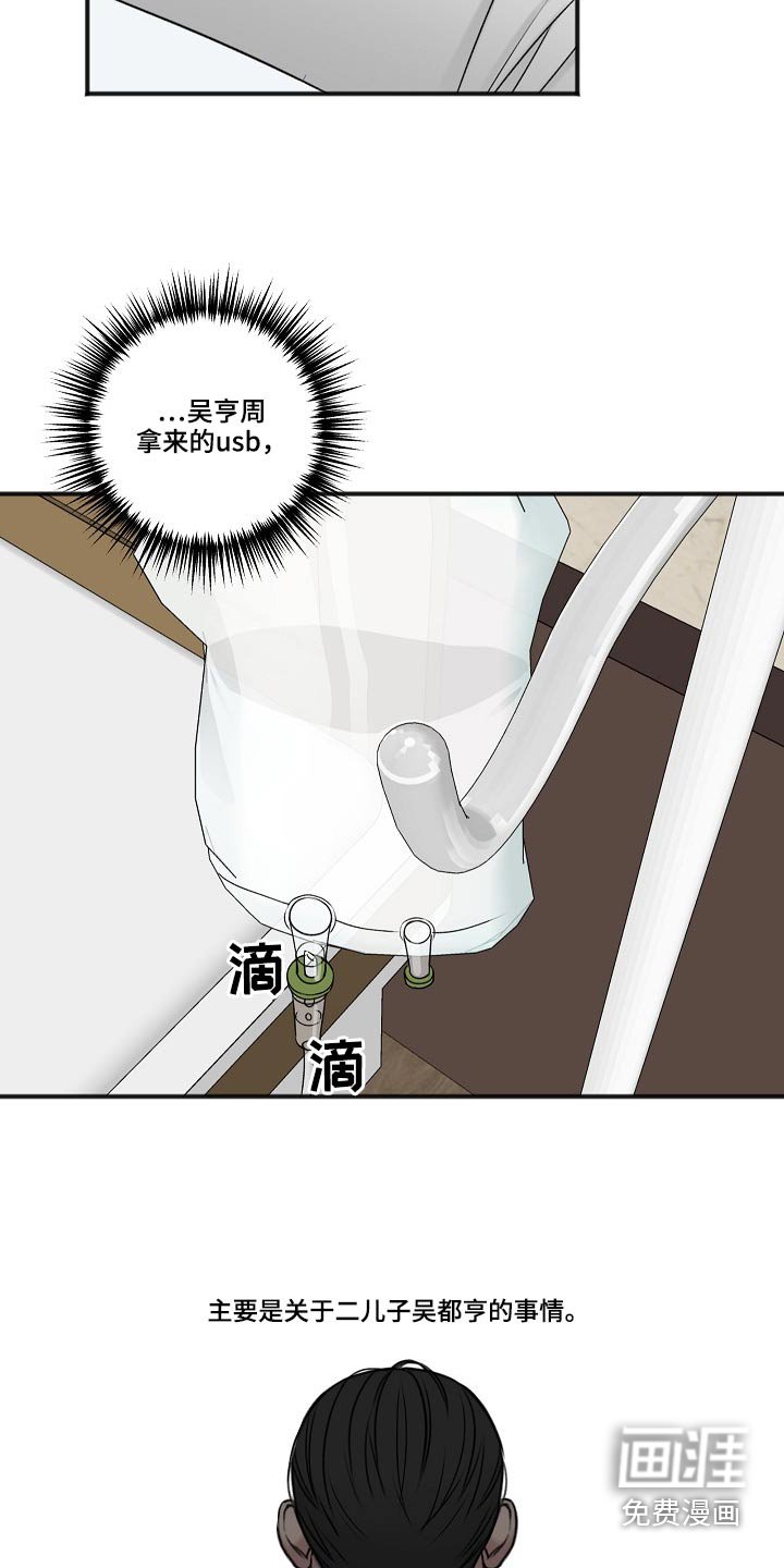 第101章：醒了