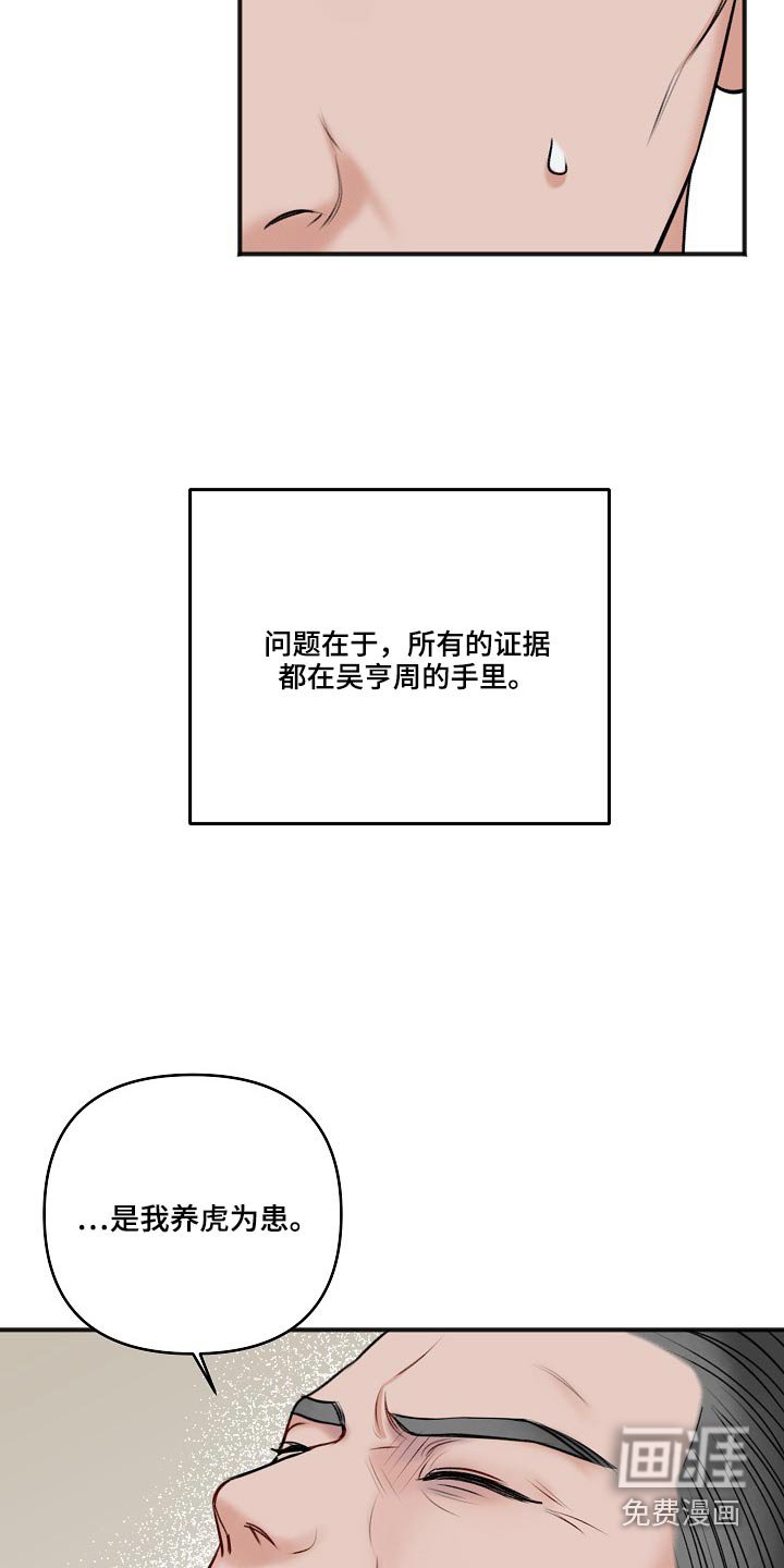 第101章：醒了
