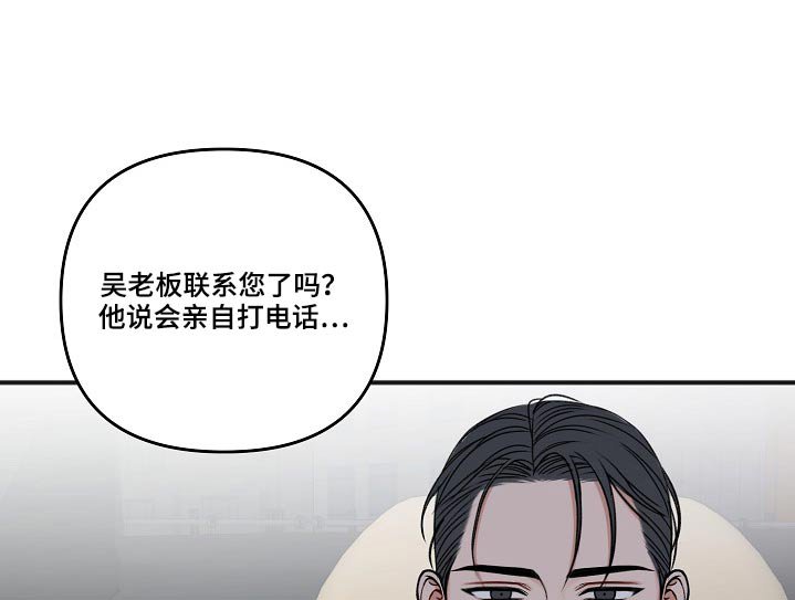 第102章：蛛丝马迹