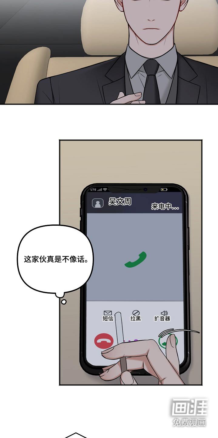 第102章：蛛丝马迹