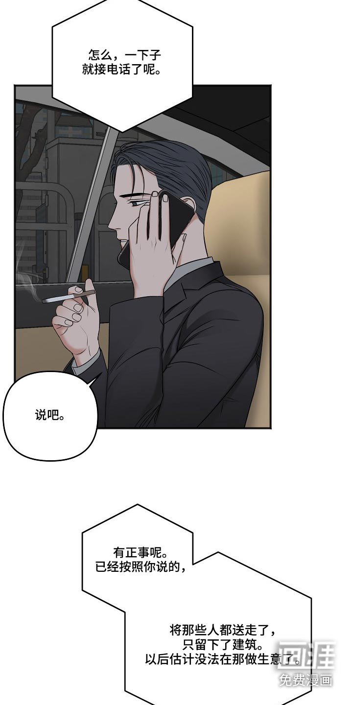 第102章：蛛丝马迹