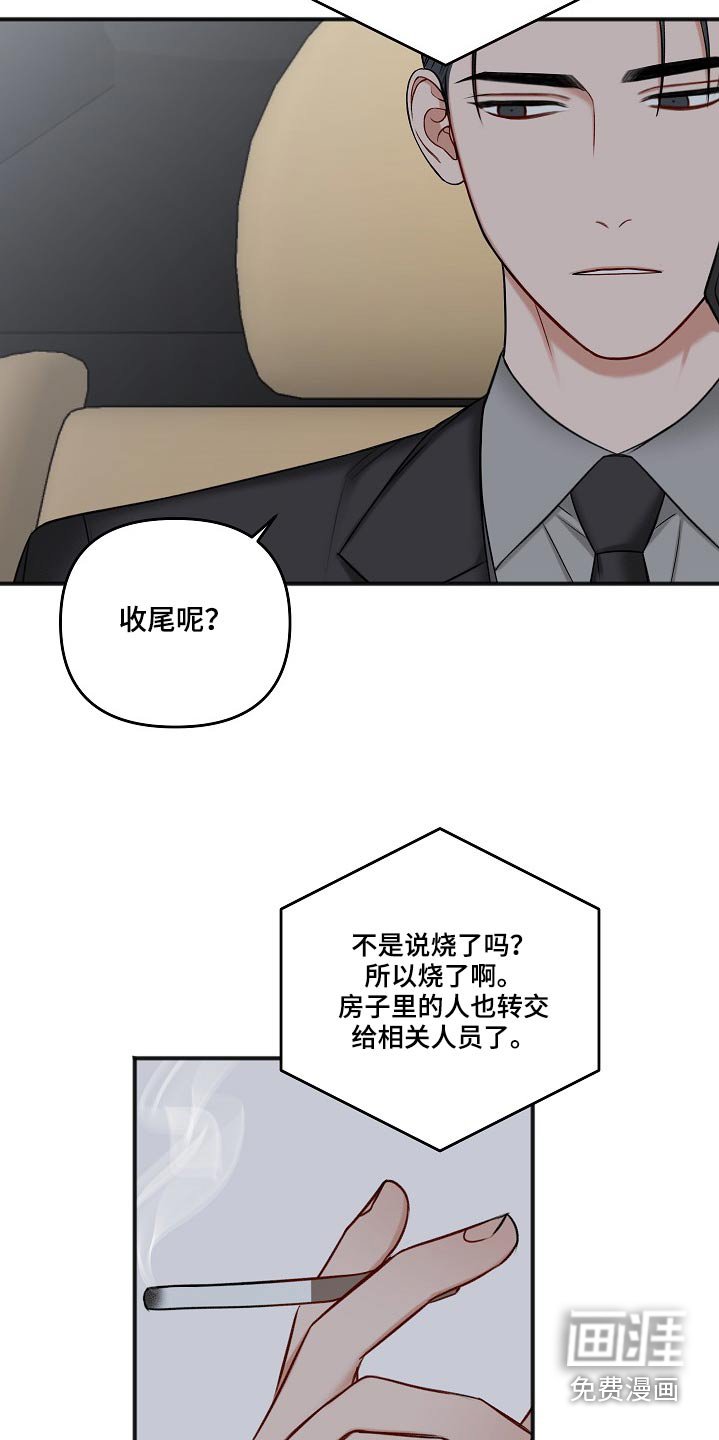 第102章：蛛丝马迹